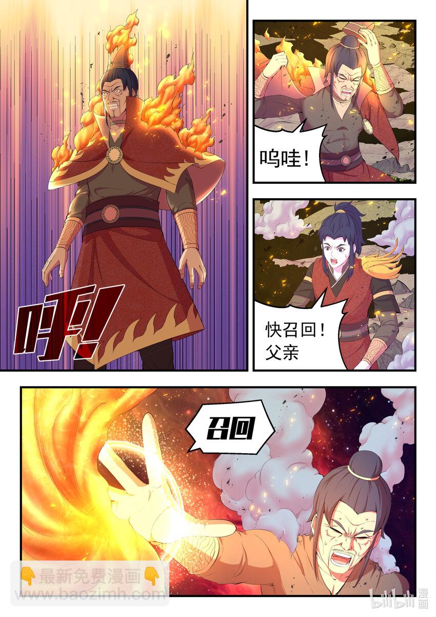 鯤吞天下 - 178 伴生失控 - 4