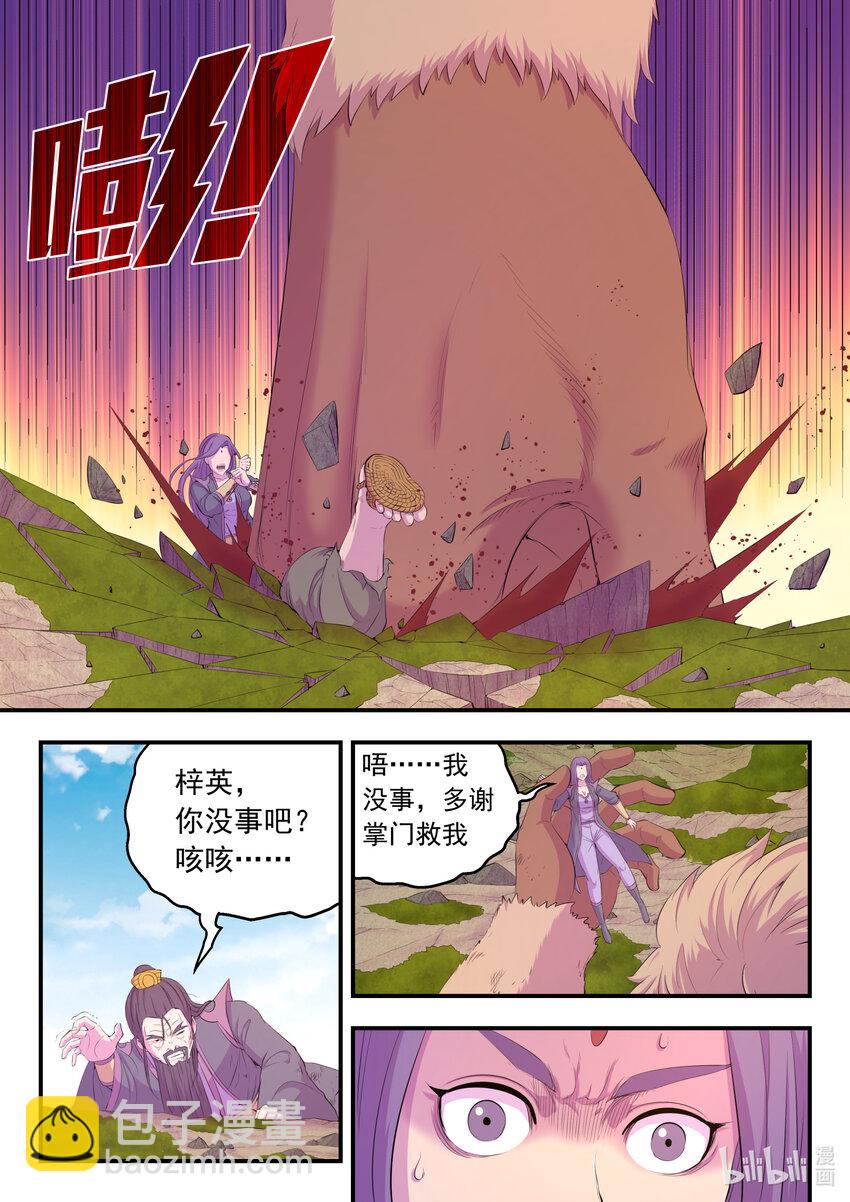 鯤吞天下 - 180 支援八方 - 1