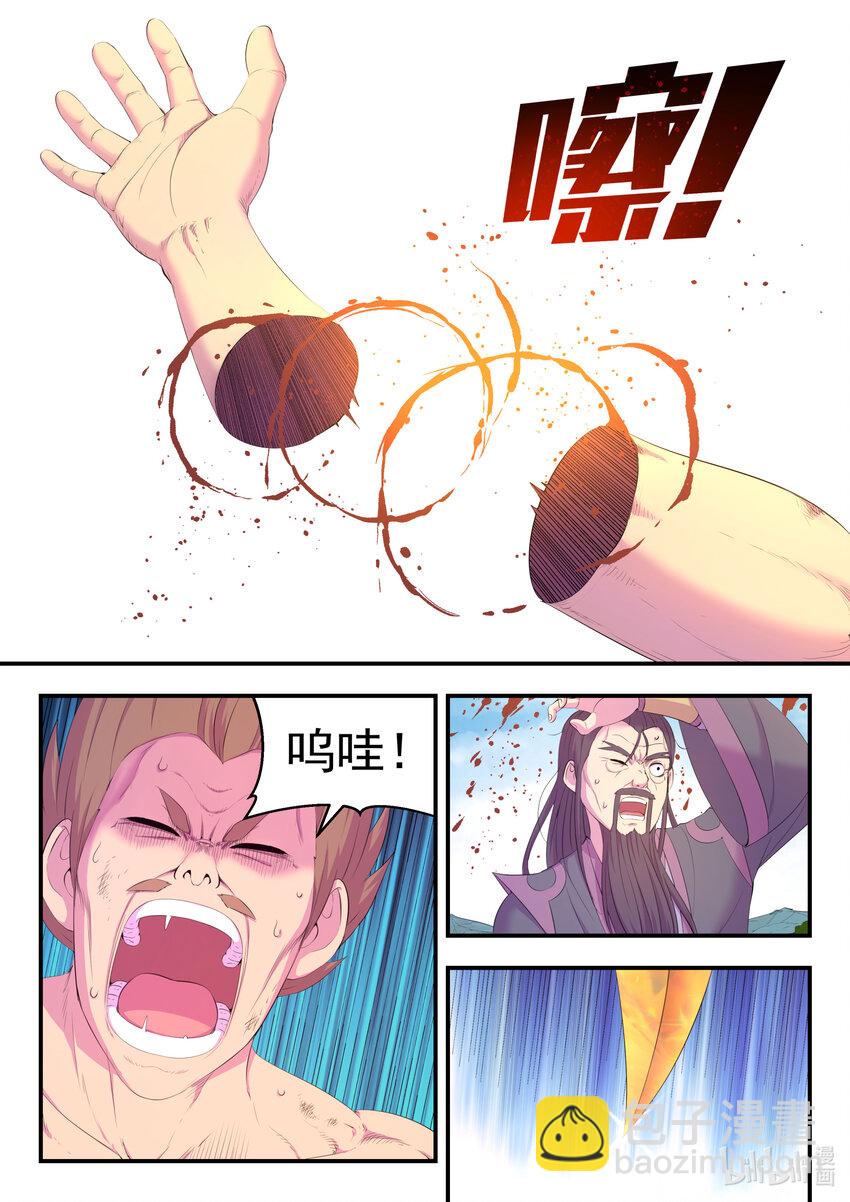 鯤吞天下 - 180 支援八方 - 3