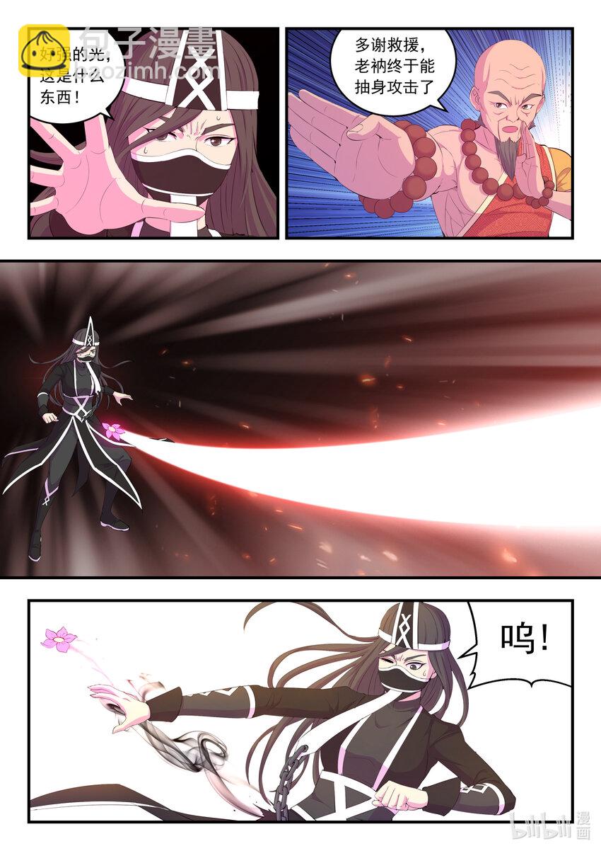 鯤吞天下 - 180 支援八方 - 5