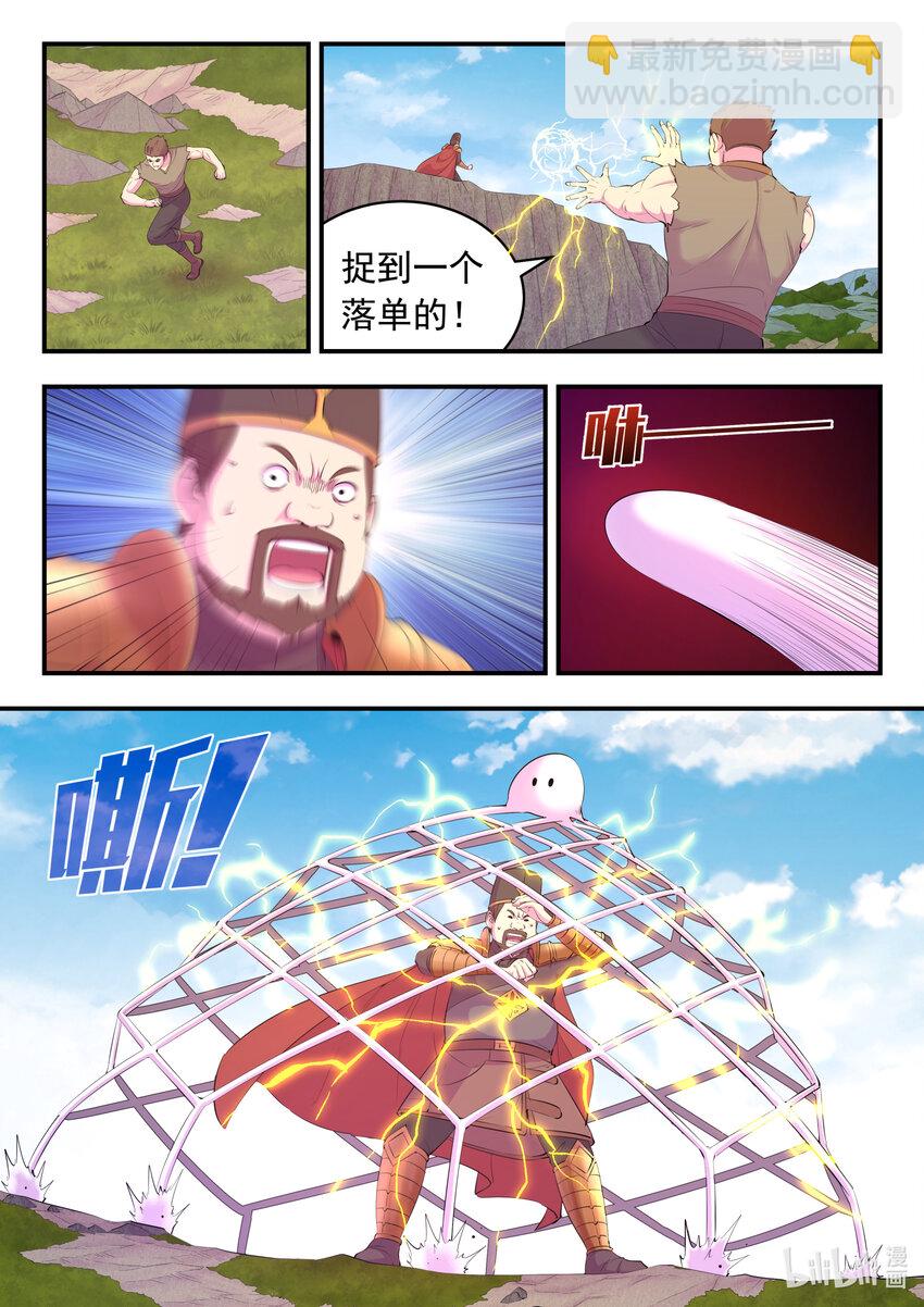 鯤吞天下 - 180 支援八方 - 3