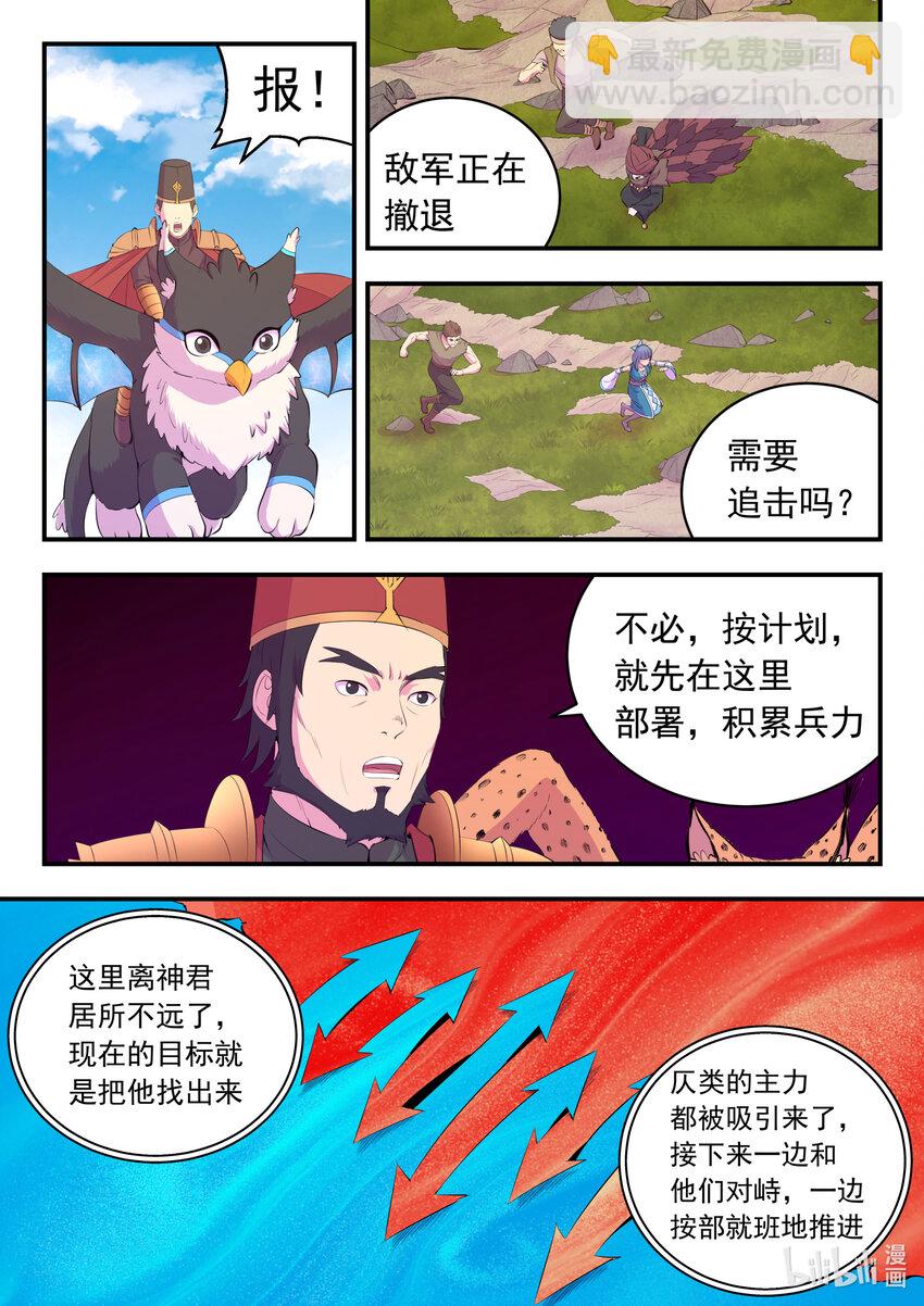 鯤吞天下 - 182 援軍到達 - 1