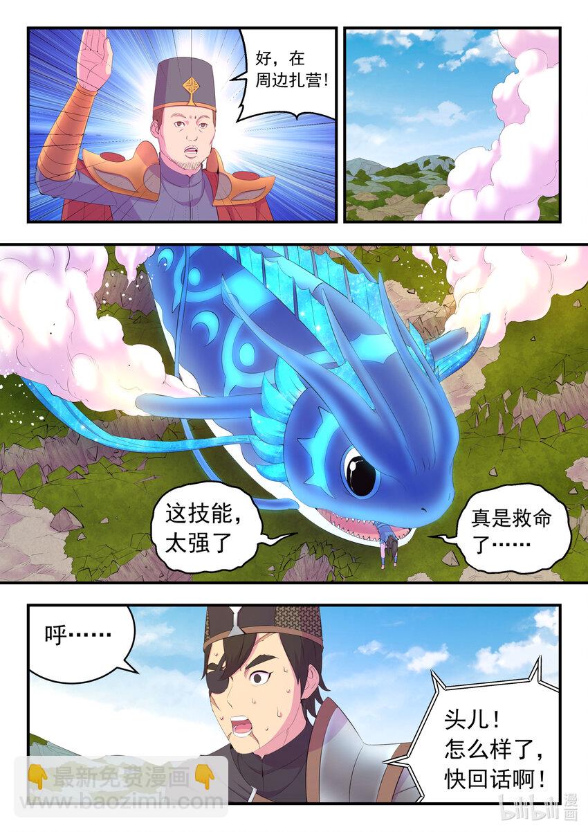 鯤吞天下 - 182 援軍到達 - 2