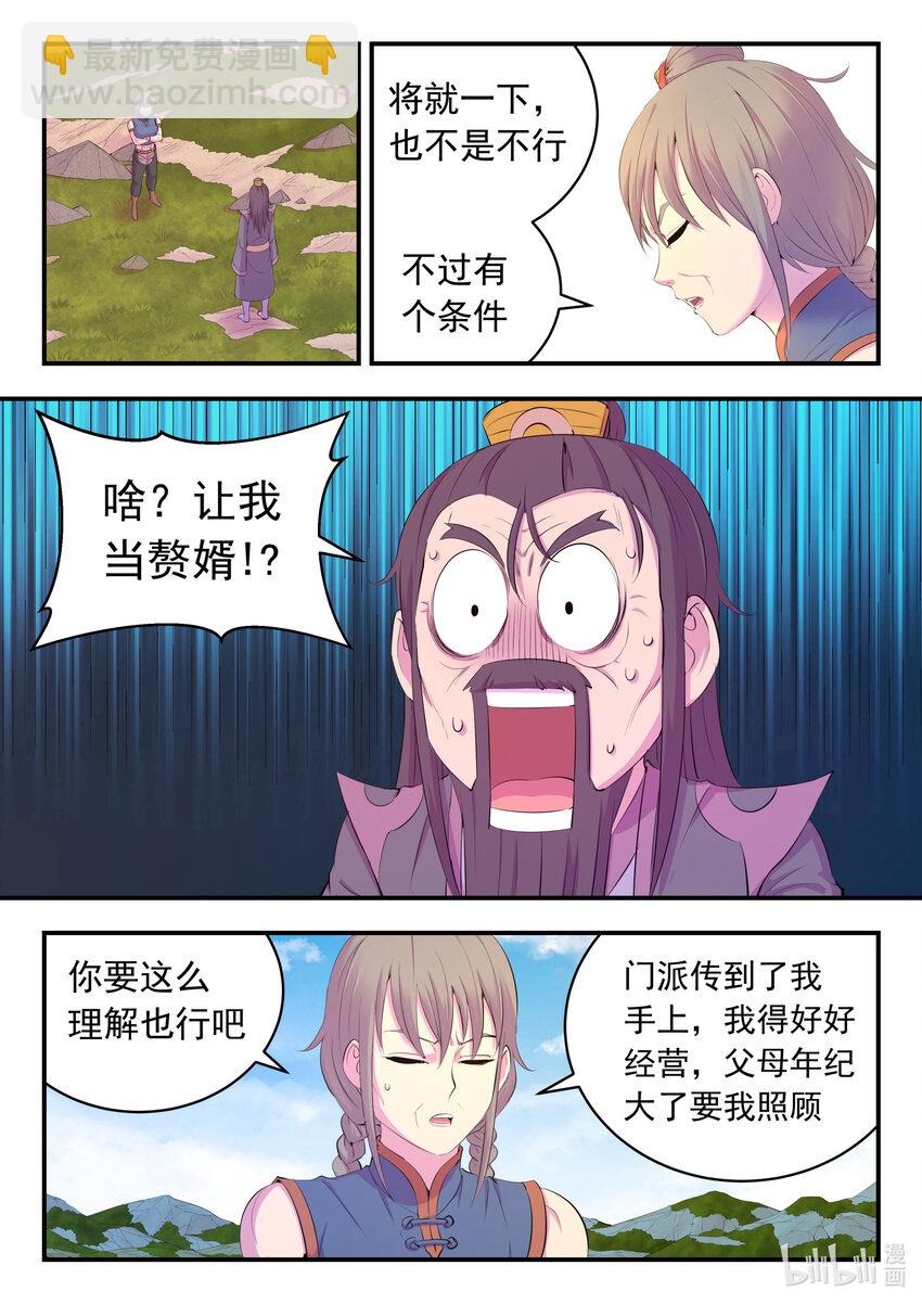 鯤吞天下 - 182 援軍到達 - 4