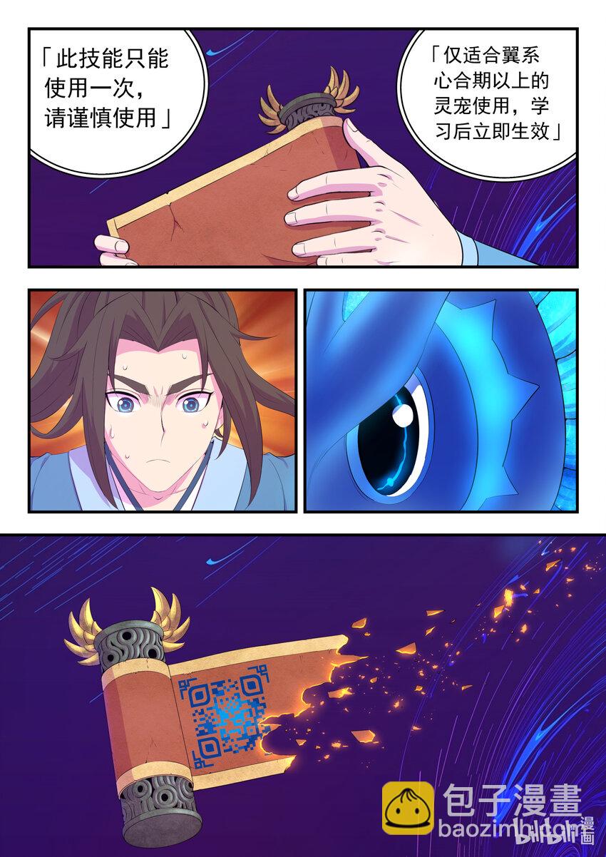 鯤吞天下 - 182 援軍到達 - 2