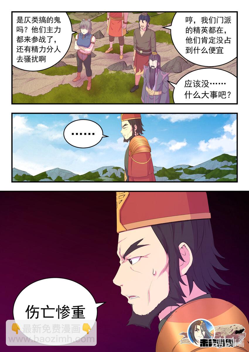 鯤吞天下 - 182 援軍到達 - 1