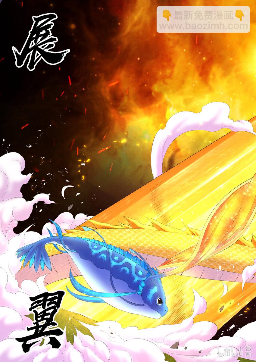 鯤吞天下 - 182 援軍到達 - 1