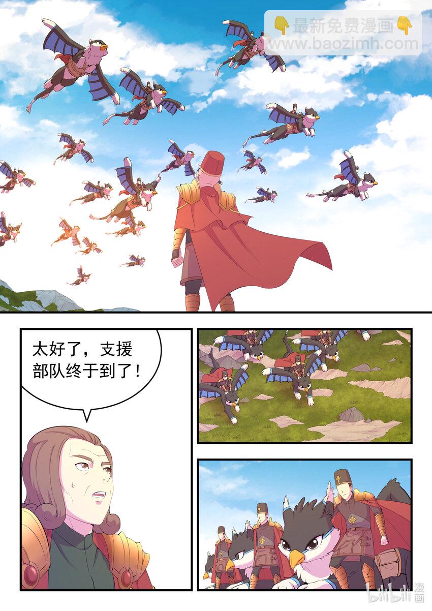 鯤吞天下 - 182 援軍到達 - 4