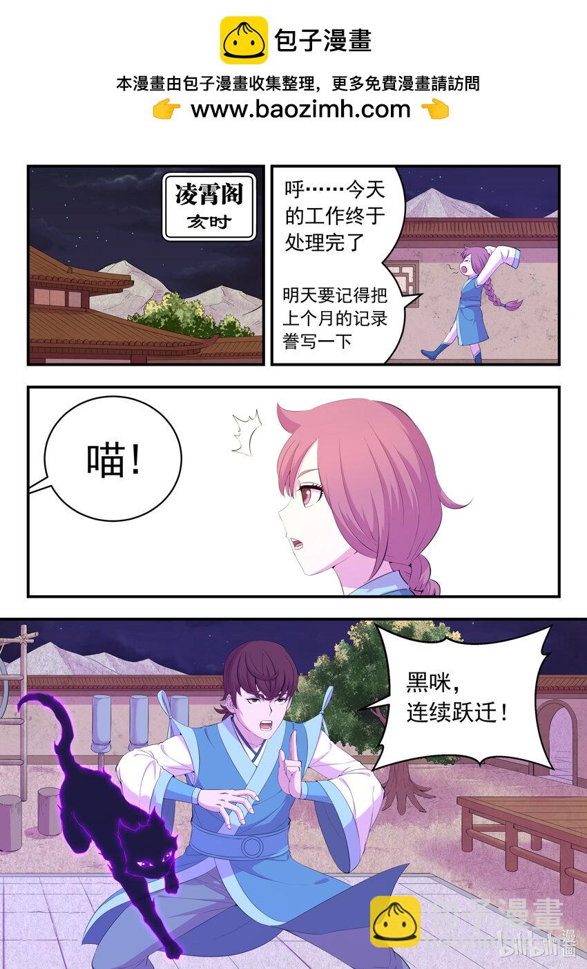 鯤吞天下 - 186 清剿保護區 - 2