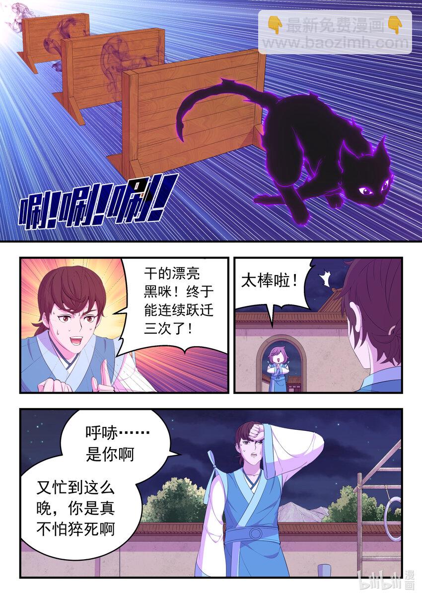 鯤吞天下 - 186 清剿保護區 - 3