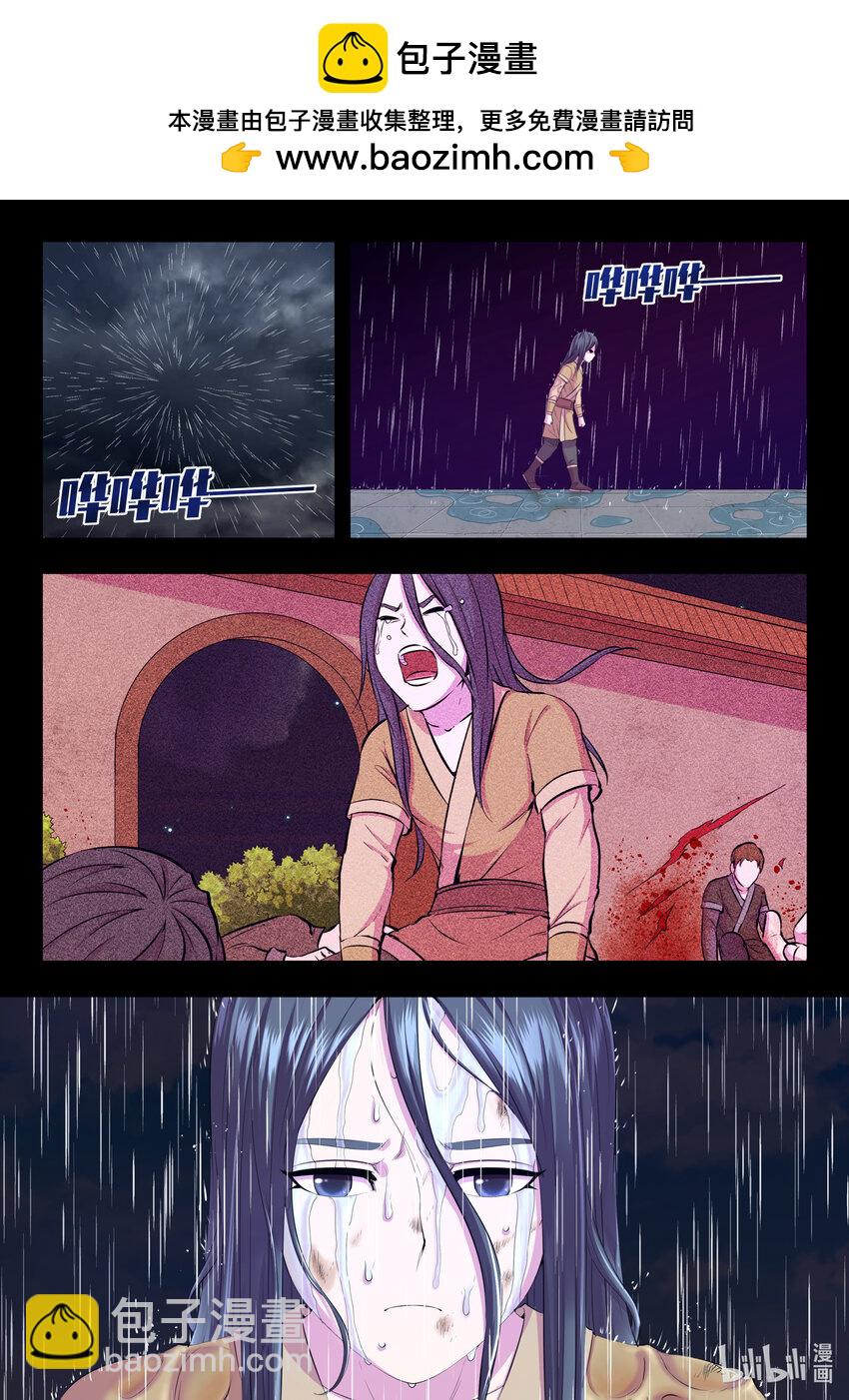 鯤吞天下 - 188 恩公 - 2