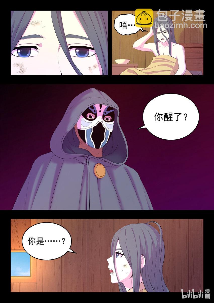 鯤吞天下 - 188 恩公 - 5