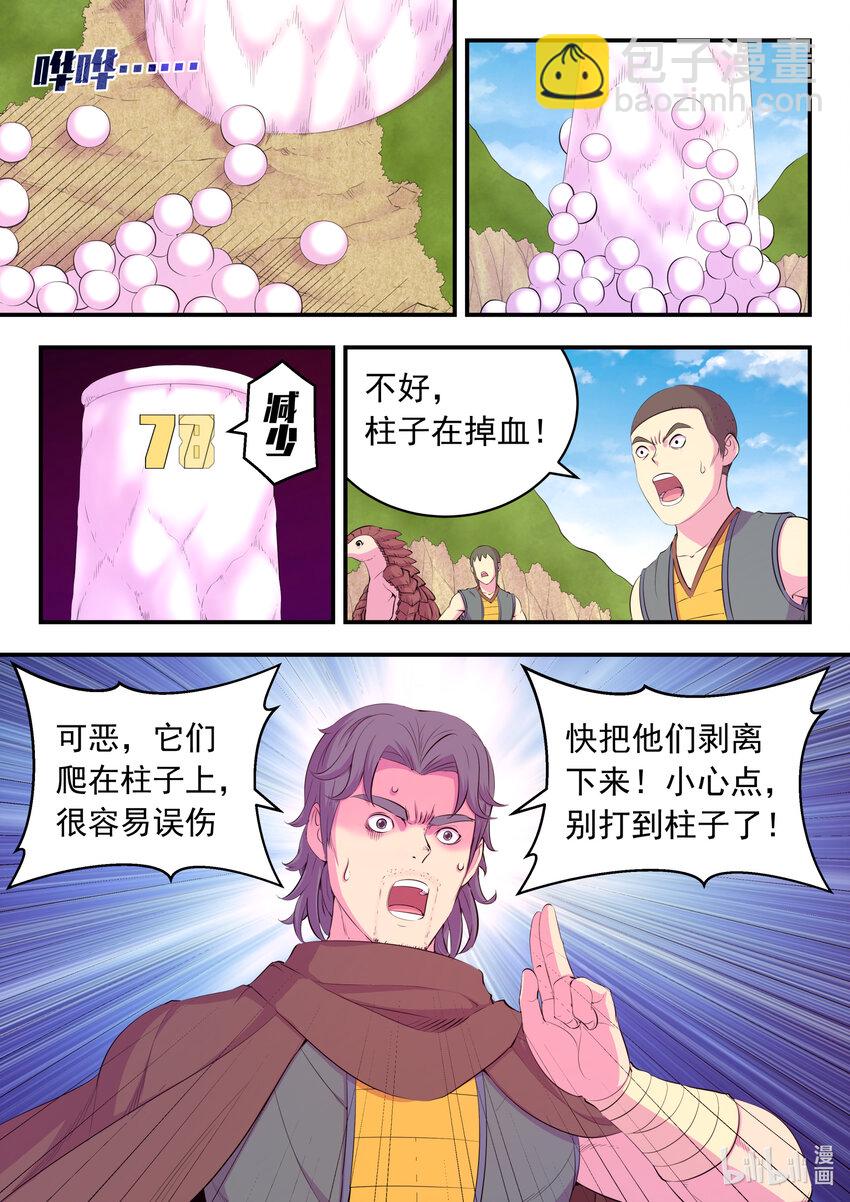 鯤吞天下 - 192 團隊實戰考覈 - 5