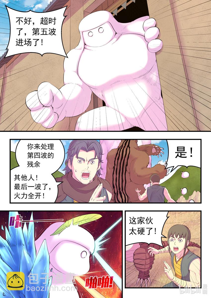 鯤吞天下 - 192 團隊實戰考覈 - 2