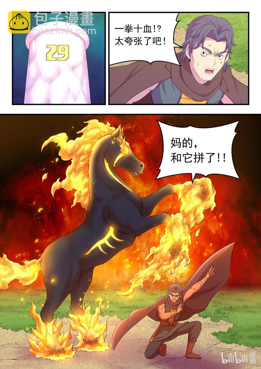 鯤吞天下 - 192 團隊實戰考覈 - 4