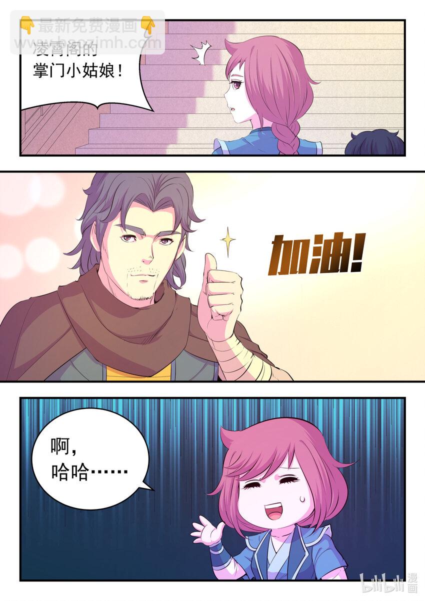 鯤吞天下 - 192 團隊實戰考覈 - 3