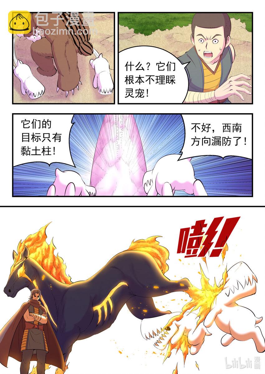 鯤吞天下 - 192 團隊實戰考覈 - 3