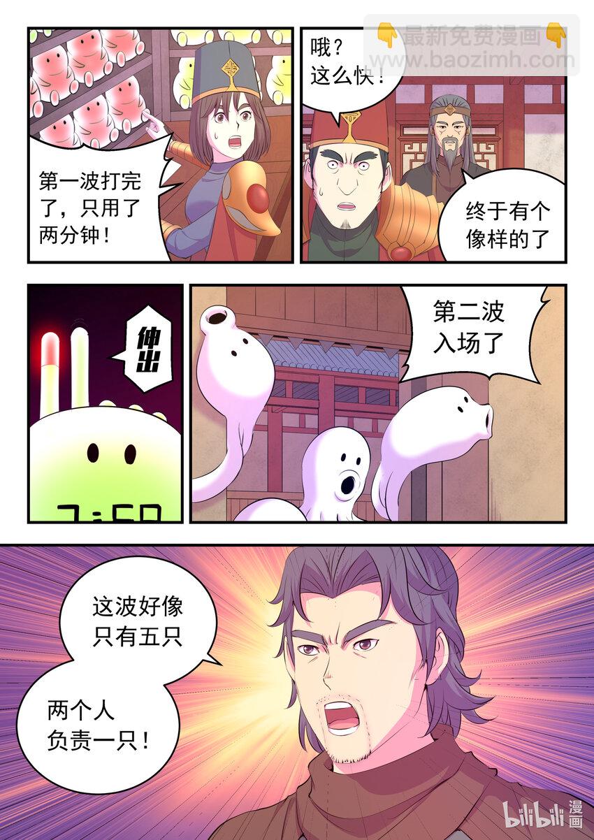 鯤吞天下 - 192 團隊實戰考覈 - 5