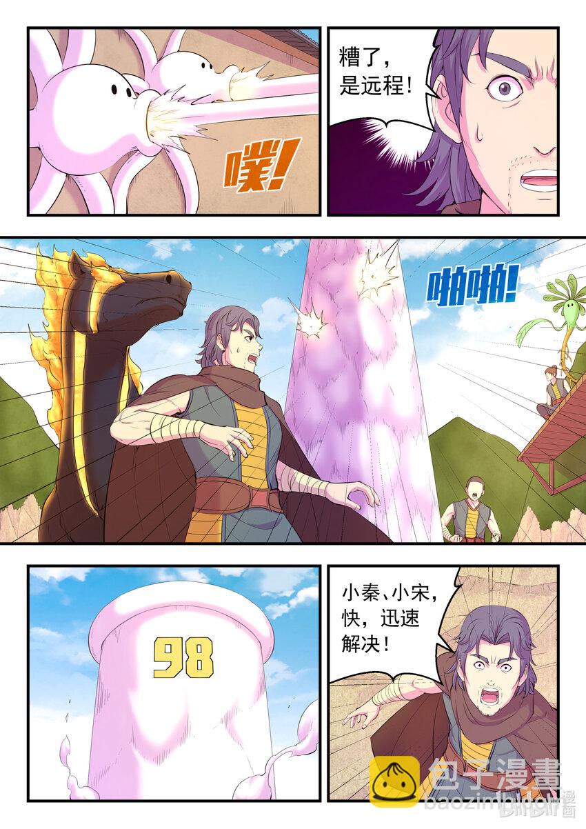 鯤吞天下 - 192 團隊實戰考覈 - 1