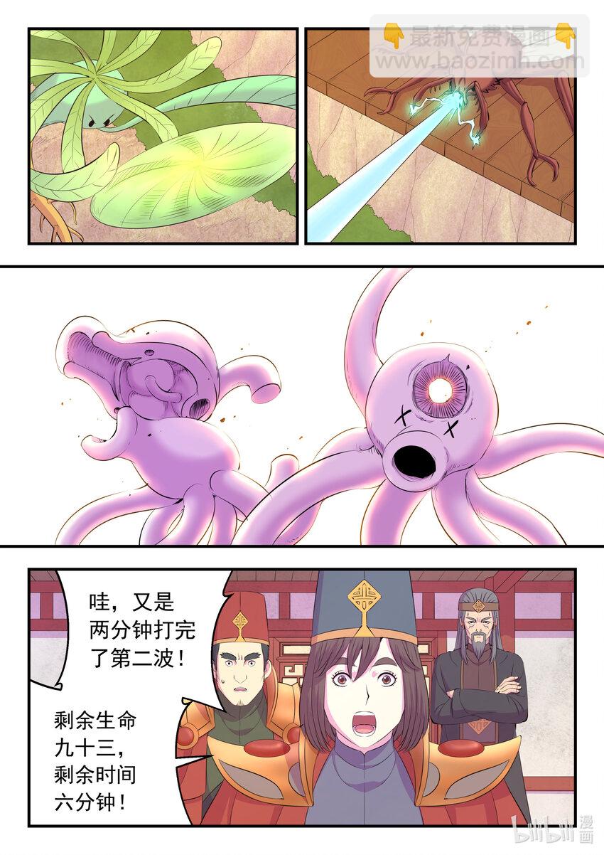 鯤吞天下 - 192 團隊實戰考覈 - 2