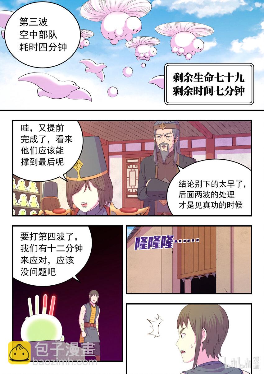 鯤吞天下 - 192 團隊實戰考覈 - 3