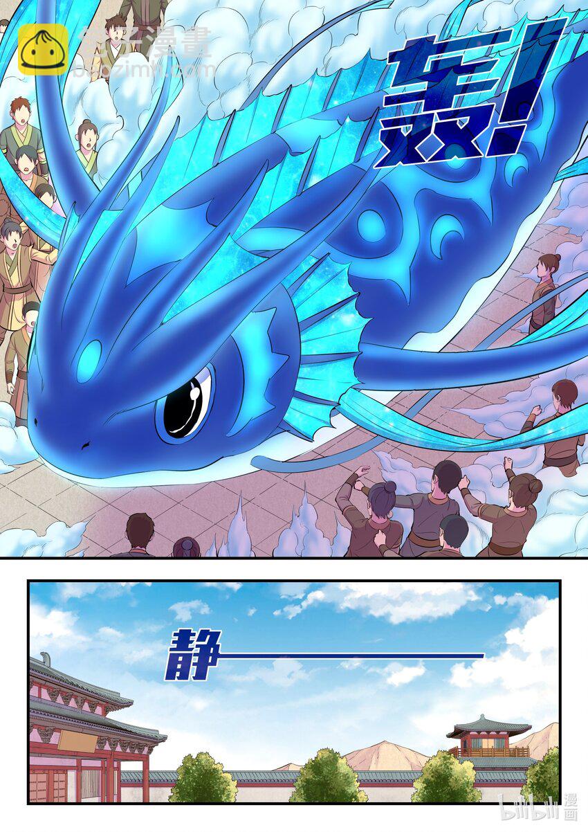 鯤吞天下 - 194 赤紅荊棘馬 - 2