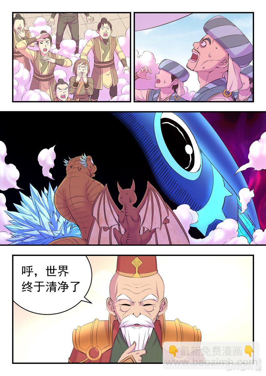 鯤吞天下 - 194 赤紅荊棘馬 - 3