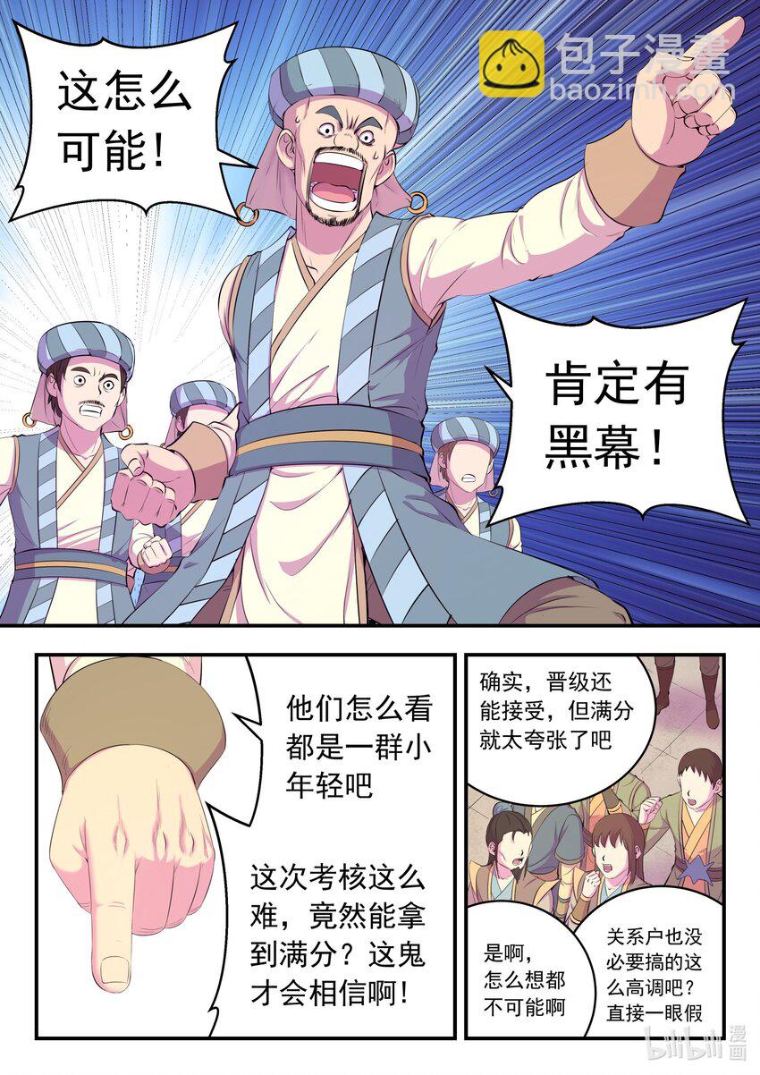 鯤吞天下 - 194 赤紅荊棘馬 - 3