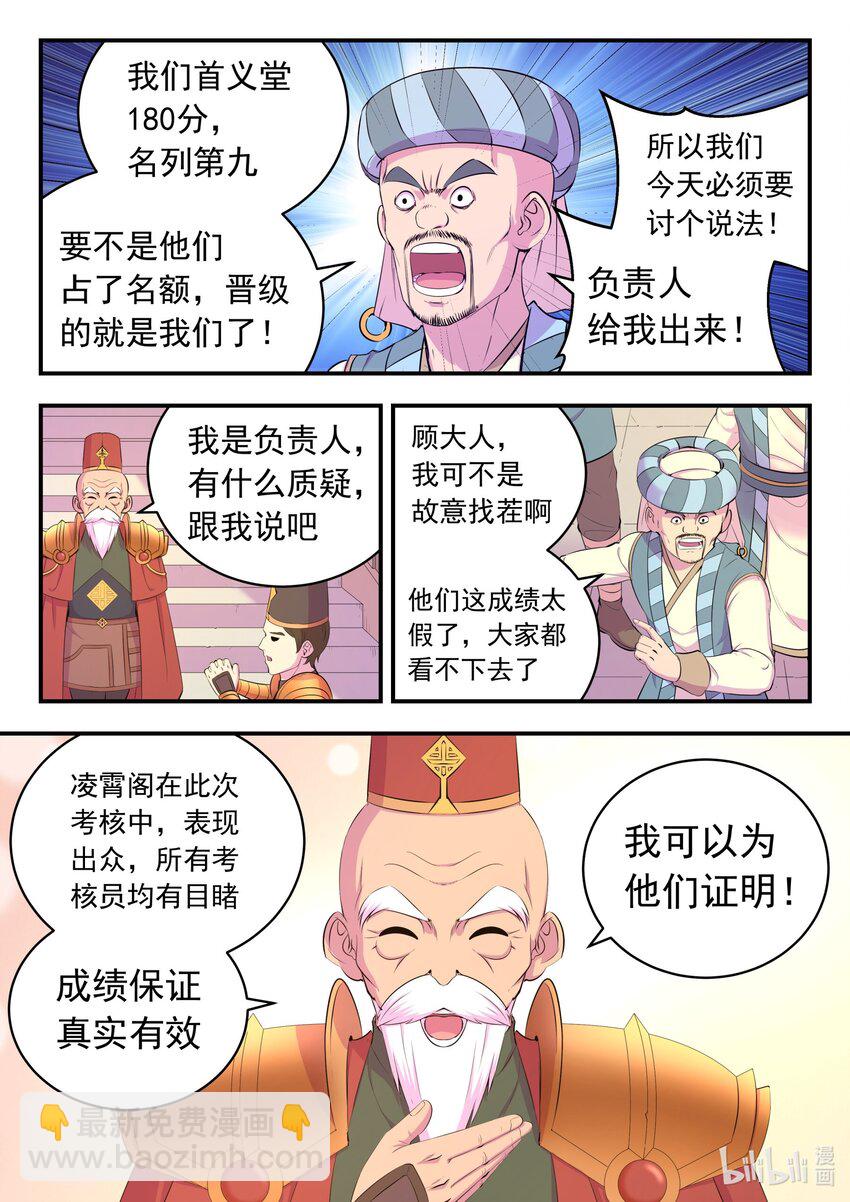 鯤吞天下 - 194 赤紅荊棘馬 - 4