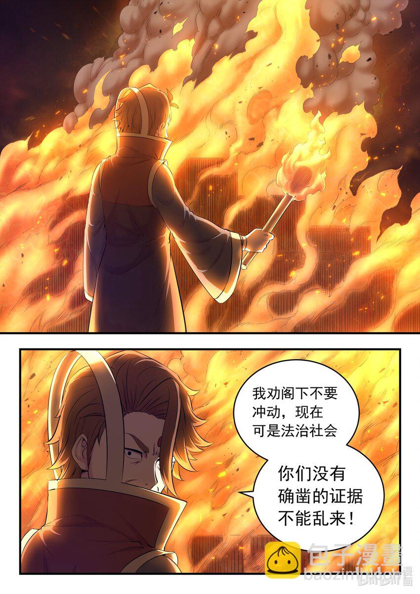 鯤吞天下 - 196 自在教逍遙會 - 5