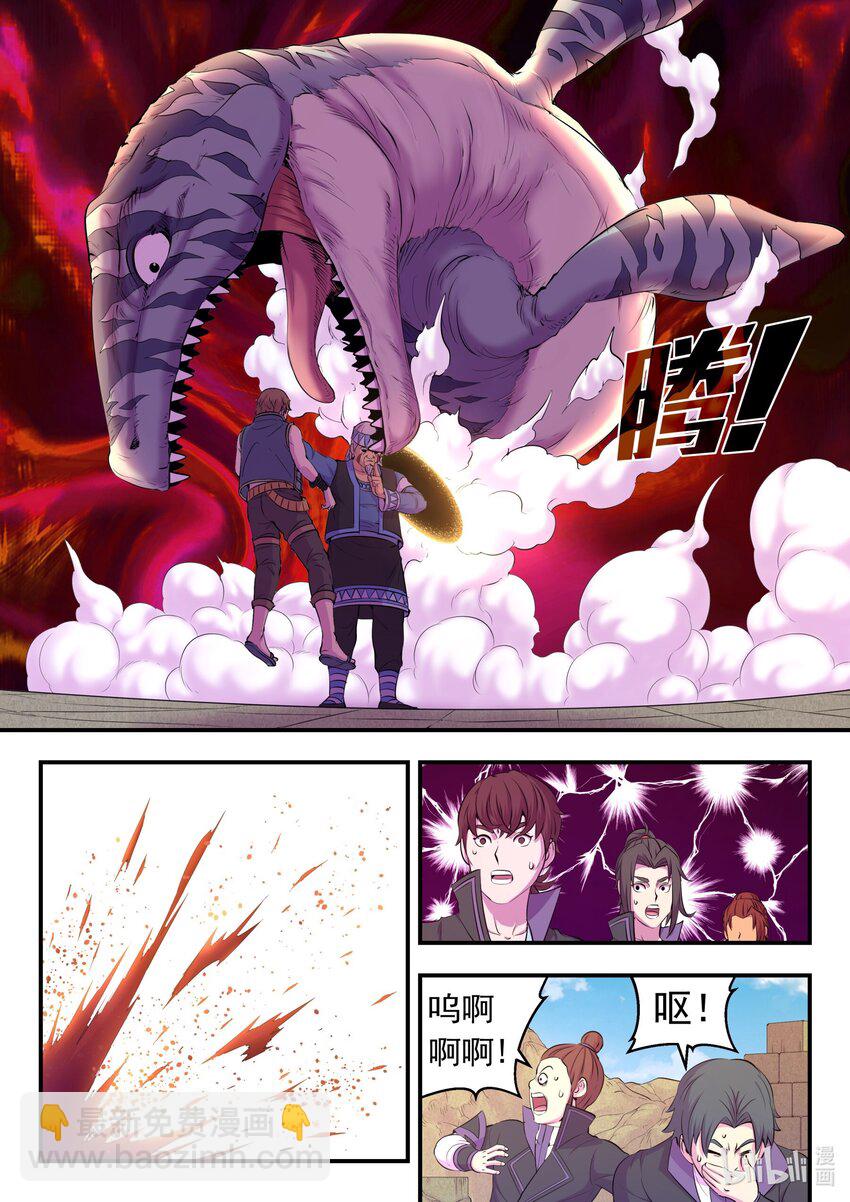 鯤吞天下 - 198 古龍族地牢 - 2