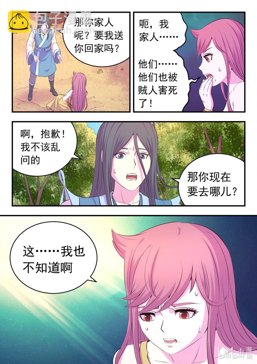 鯤吞天下 - 200 登頂 - 3