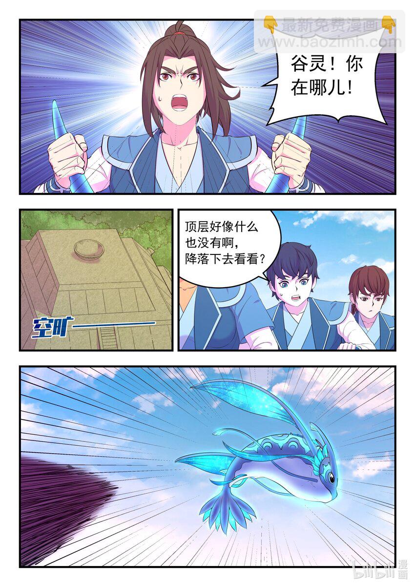 鯤吞天下 - 200 登頂 - 1