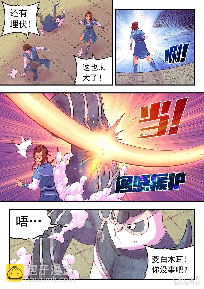 鯤吞天下 - 200 登頂 - 4