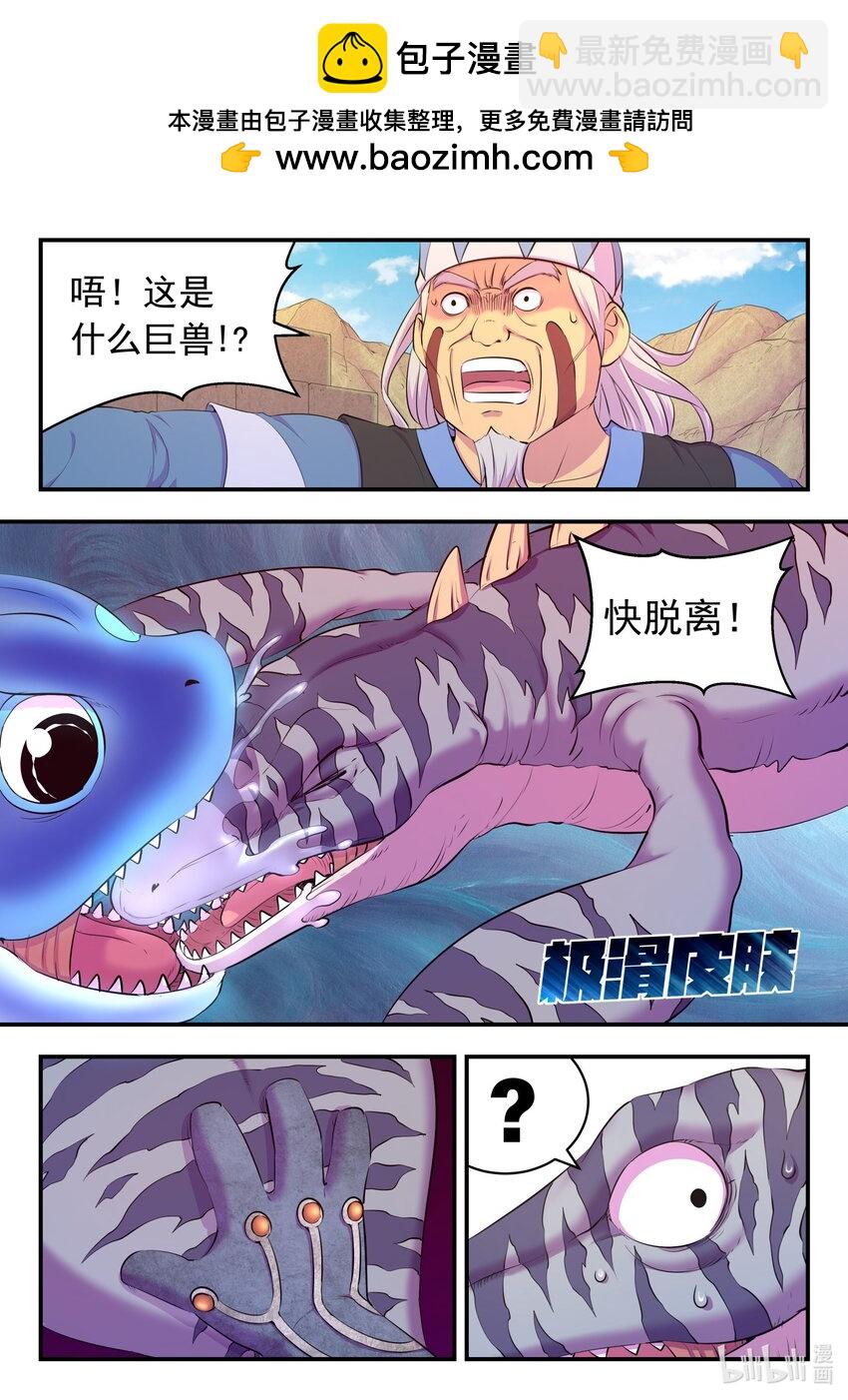 鯤吞天下 - 200 登頂 - 2