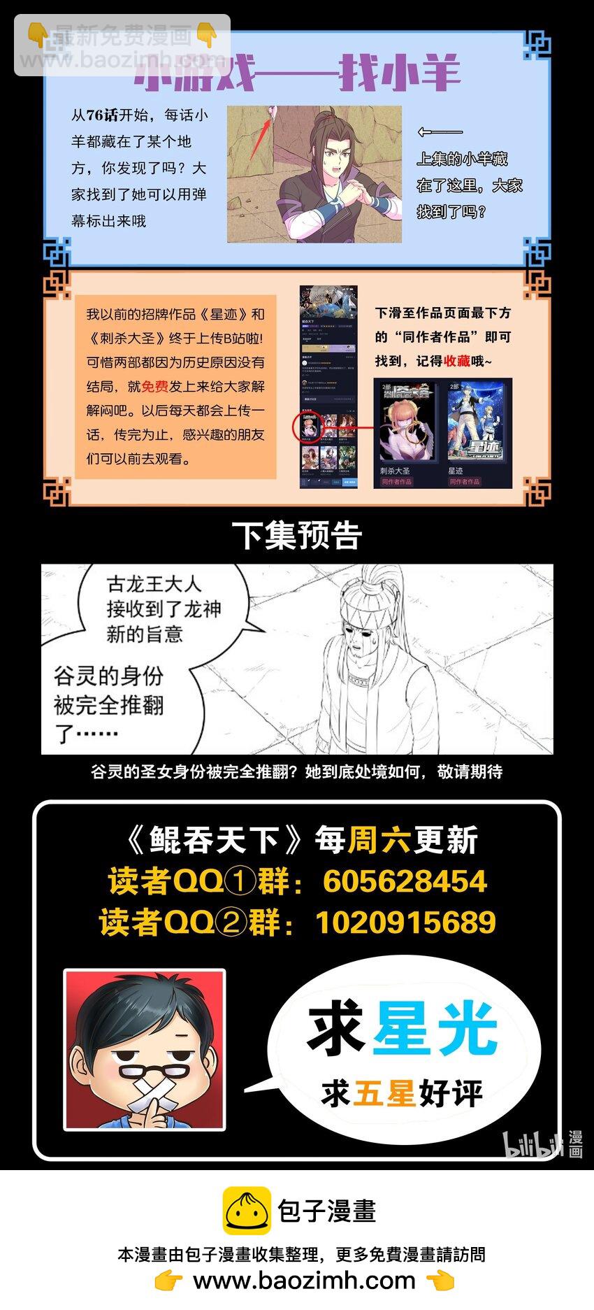 鯤吞天下 - 200 登頂 - 2