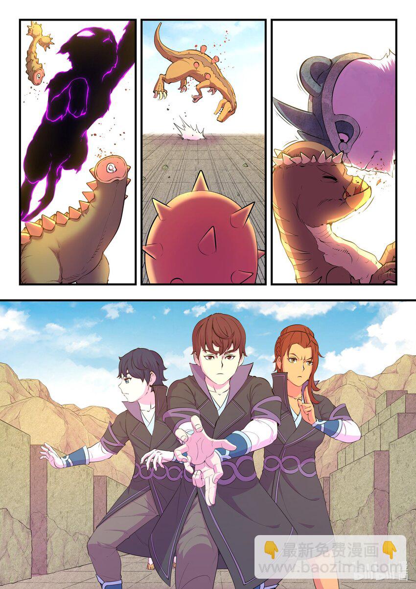 鯤吞天下 - 200 登頂 - 4