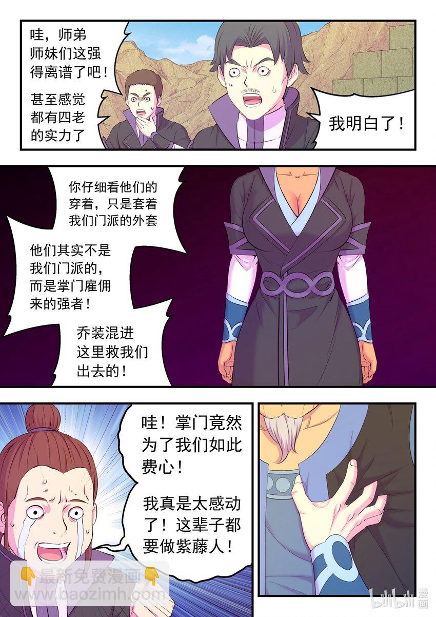 鯤吞天下 - 200 登頂 - 5