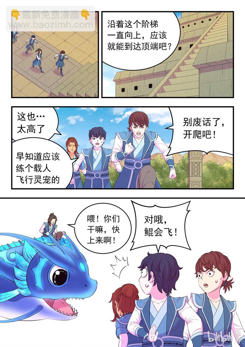 鯤吞天下 - 200 登頂 - 4