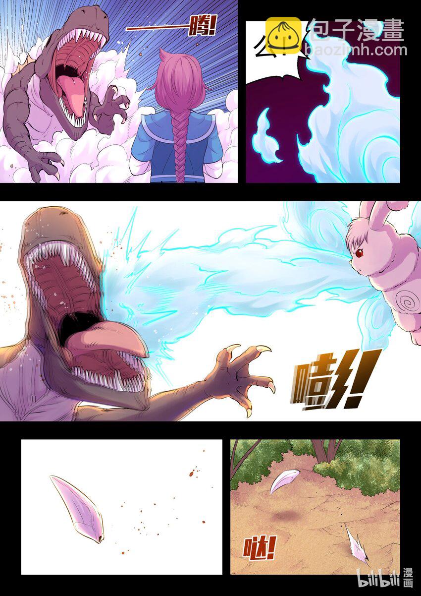 鯤吞天下 - 202 罪人 - 5