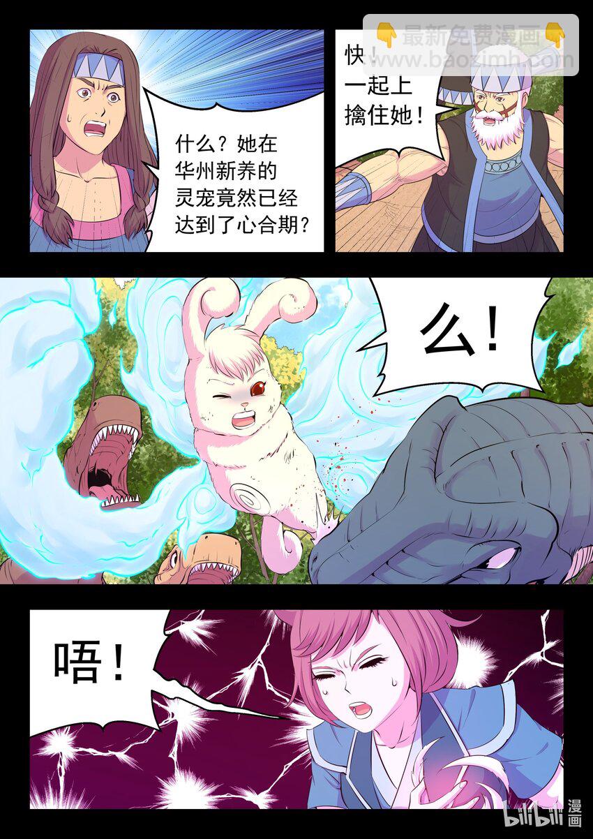 鯤吞天下 - 202 罪人 - 1