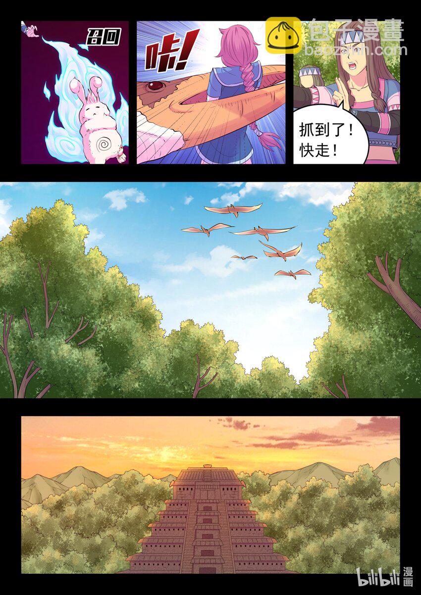 鯤吞天下 - 202 罪人 - 2