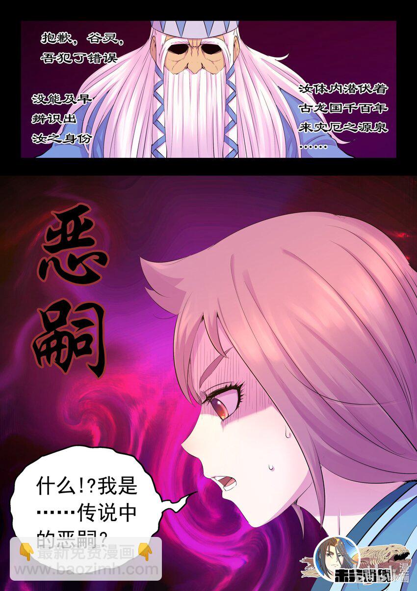 鯤吞天下 - 202 罪人 - 1