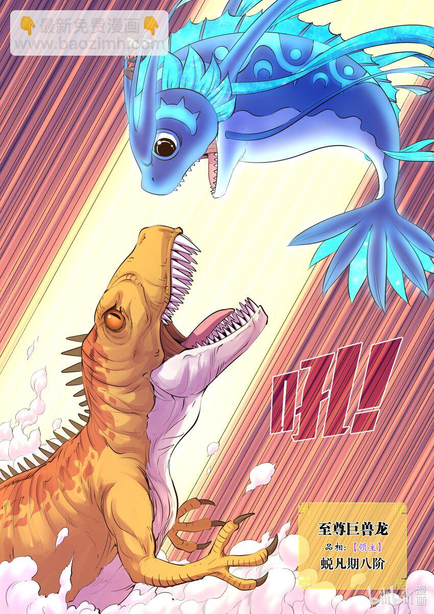 鯤吞天下 - 202 罪人 - 4