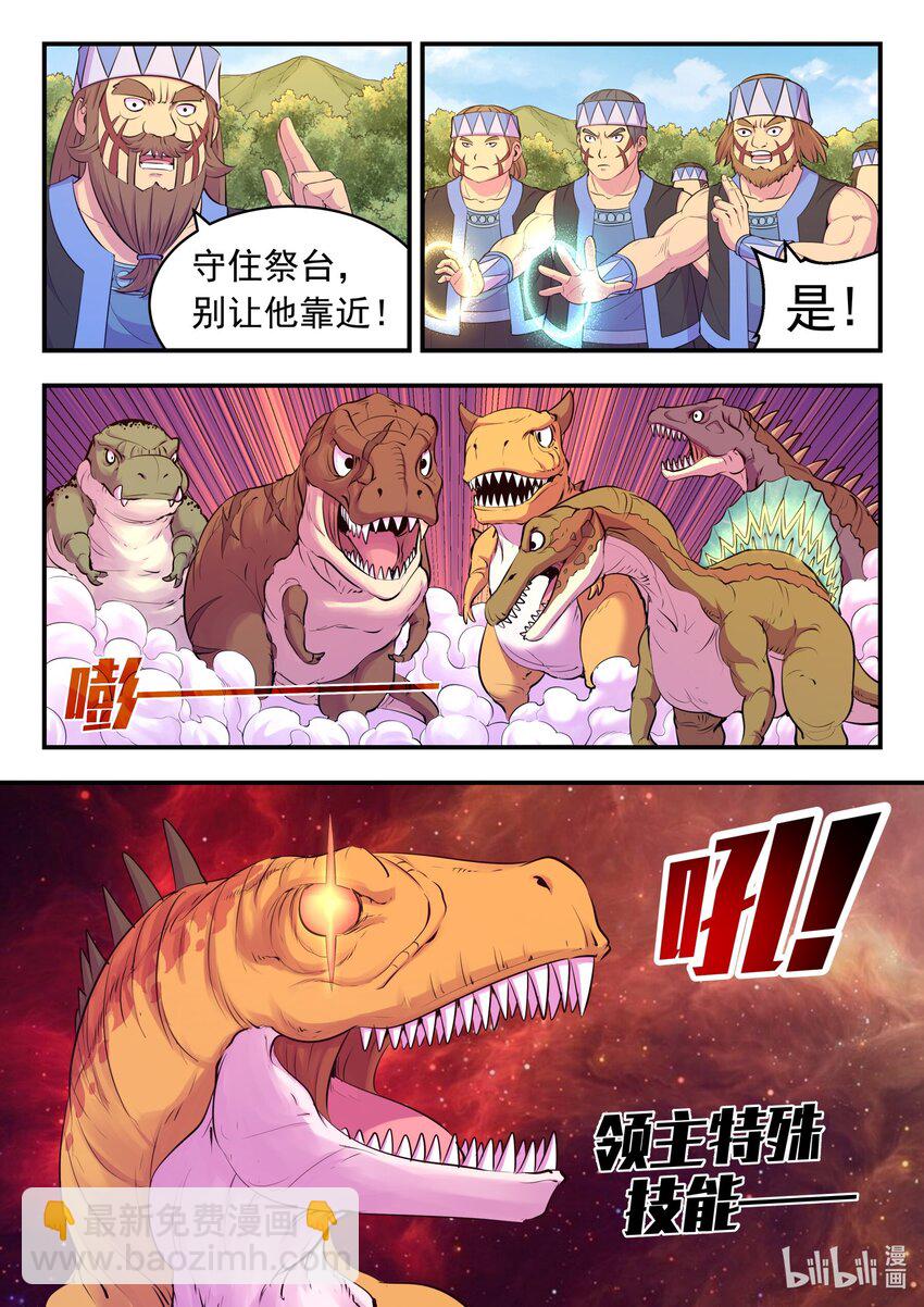 鯤吞天下 - 202 罪人 - 1