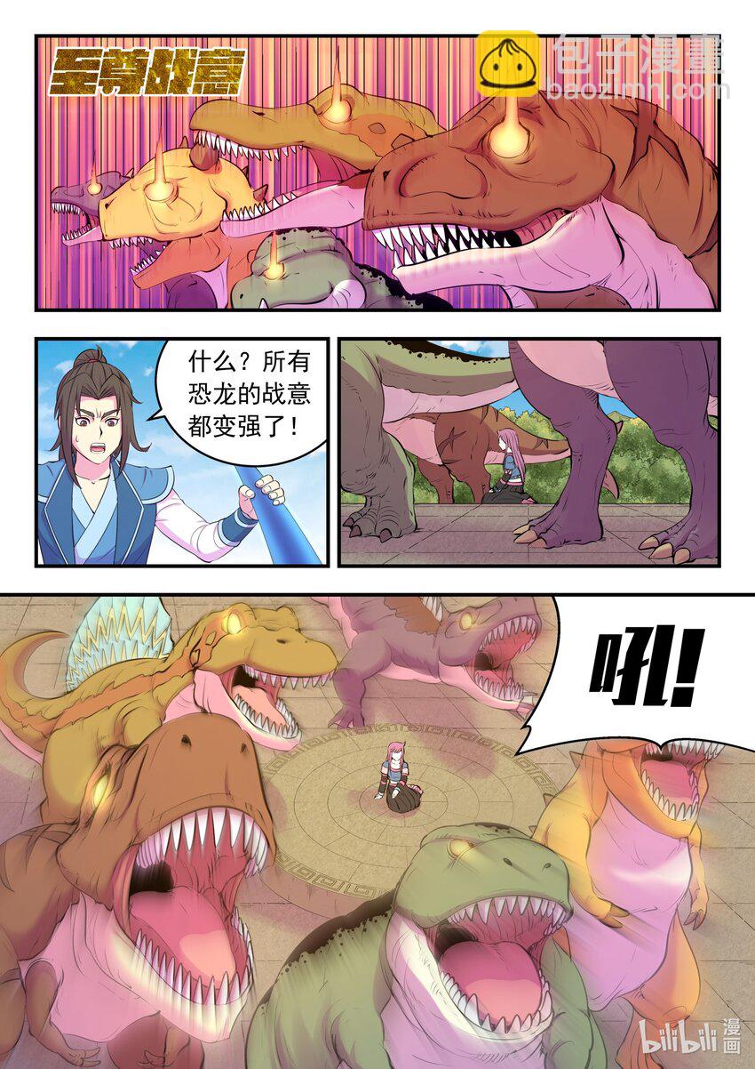 鯤吞天下 - 202 罪人 - 2