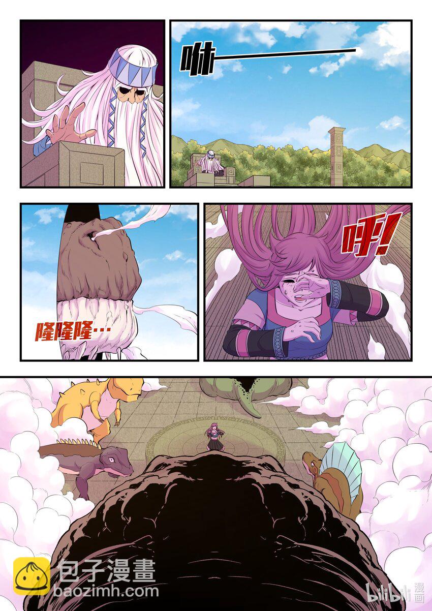 鯤吞天下 - 204 龍神 - 3