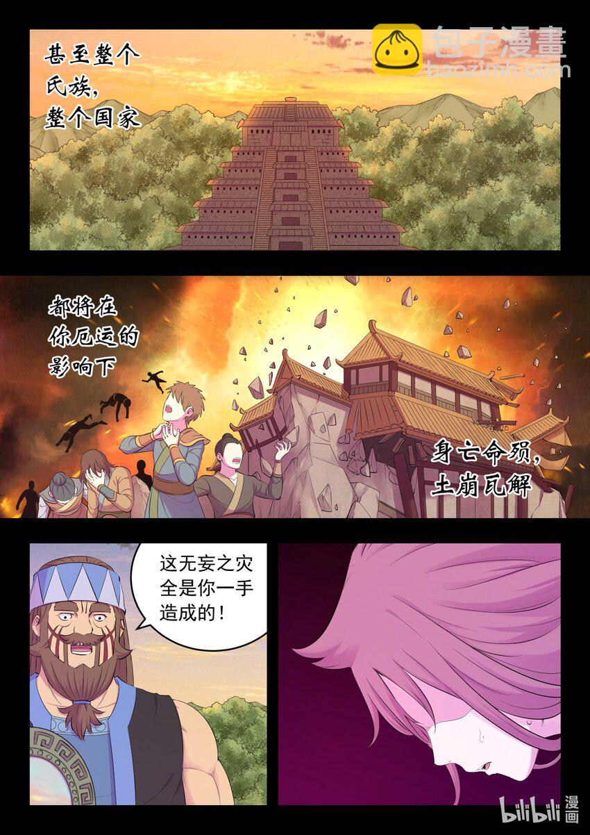 鯤吞天下 - 204 龍神 - 1