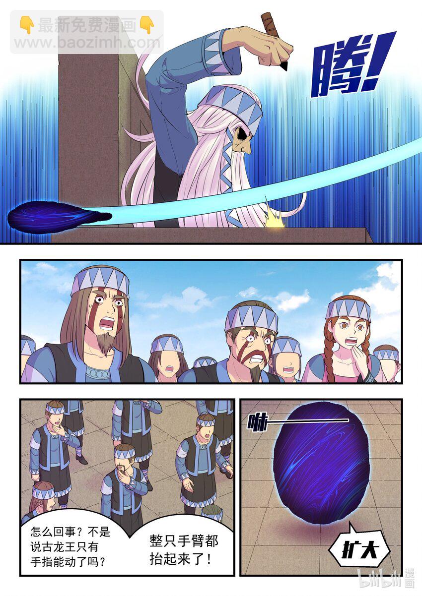 鯤吞天下 - 206 惡嗣之瞳 - 1