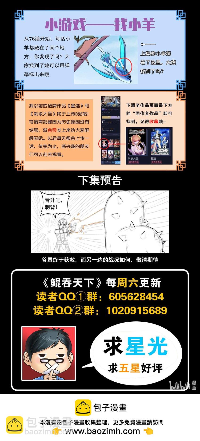 鯤吞天下 - 206 惡嗣之瞳 - 2